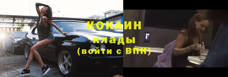 Cocaine Боливия Калининск