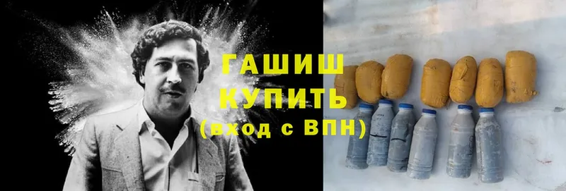 Гашиш hashish  Калининск 