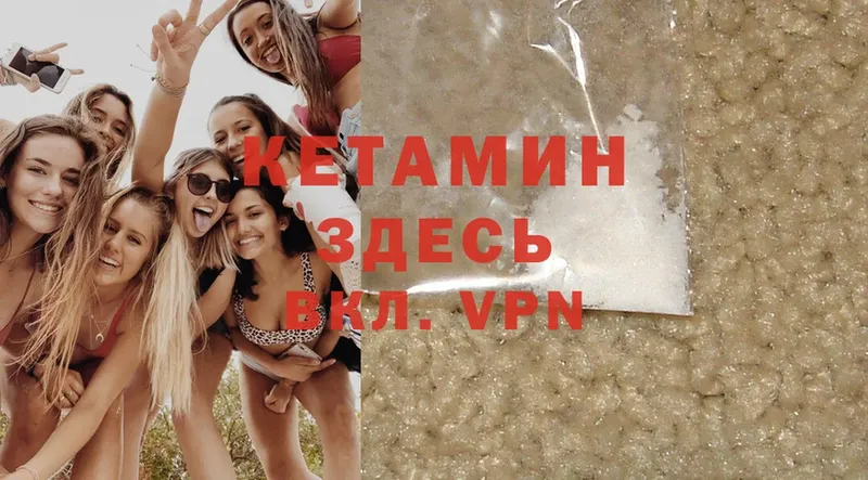 Кетамин ketamine  Калининск 